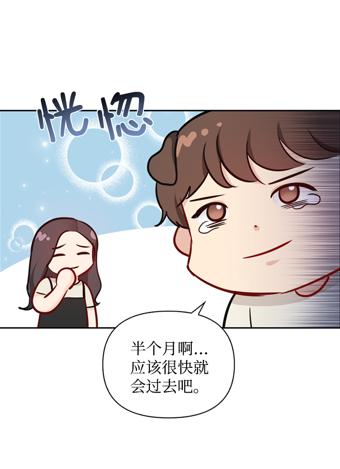 第66话16