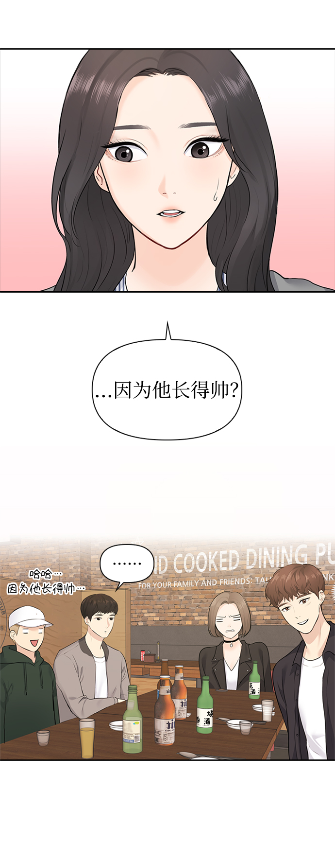 第6话19