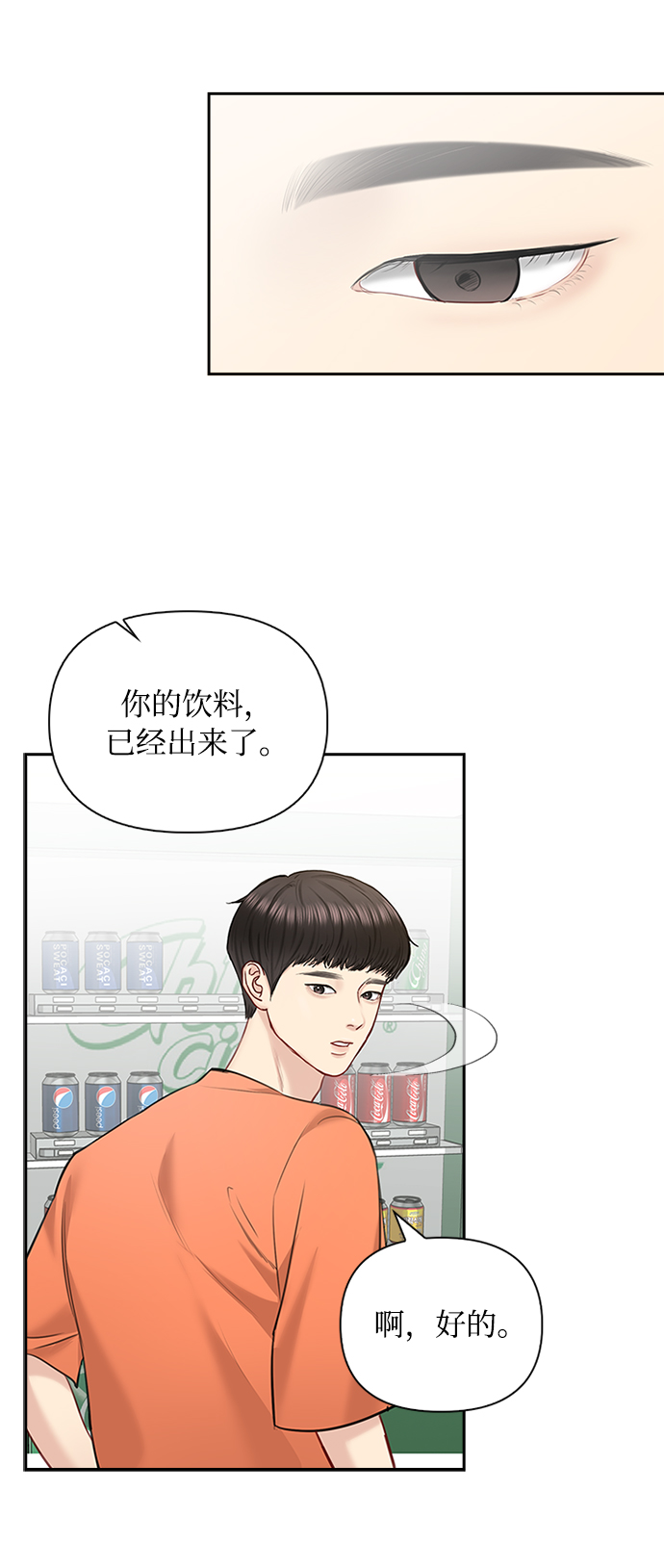 第46话52
