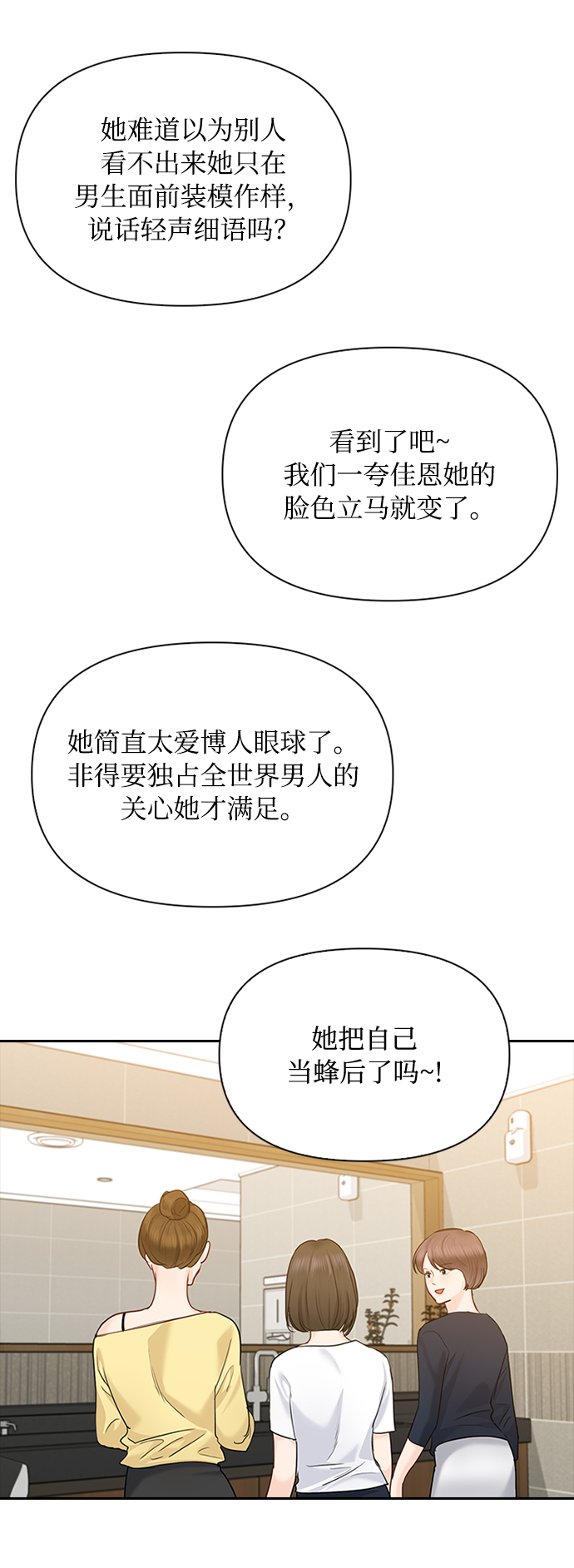 第37话54