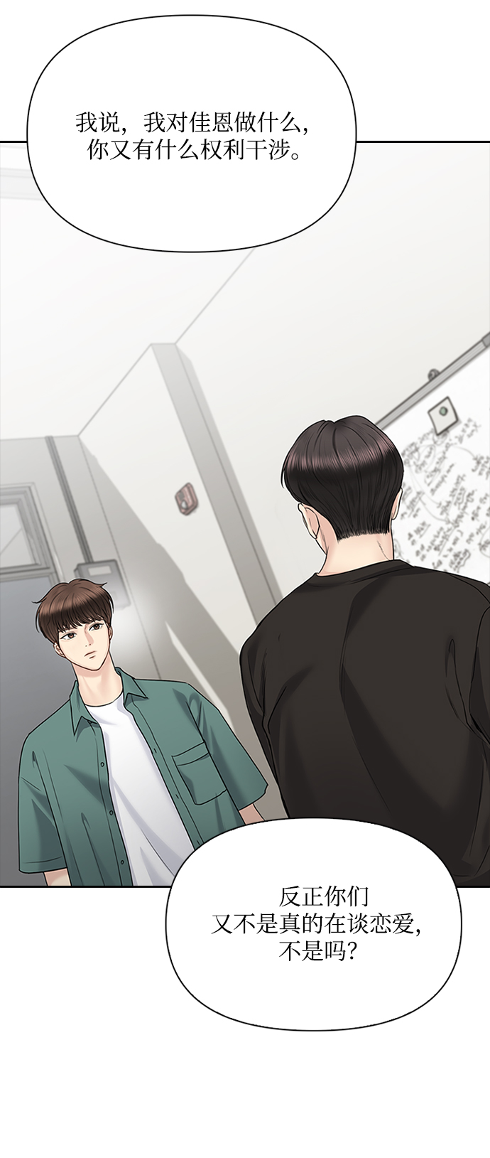 第34话40
