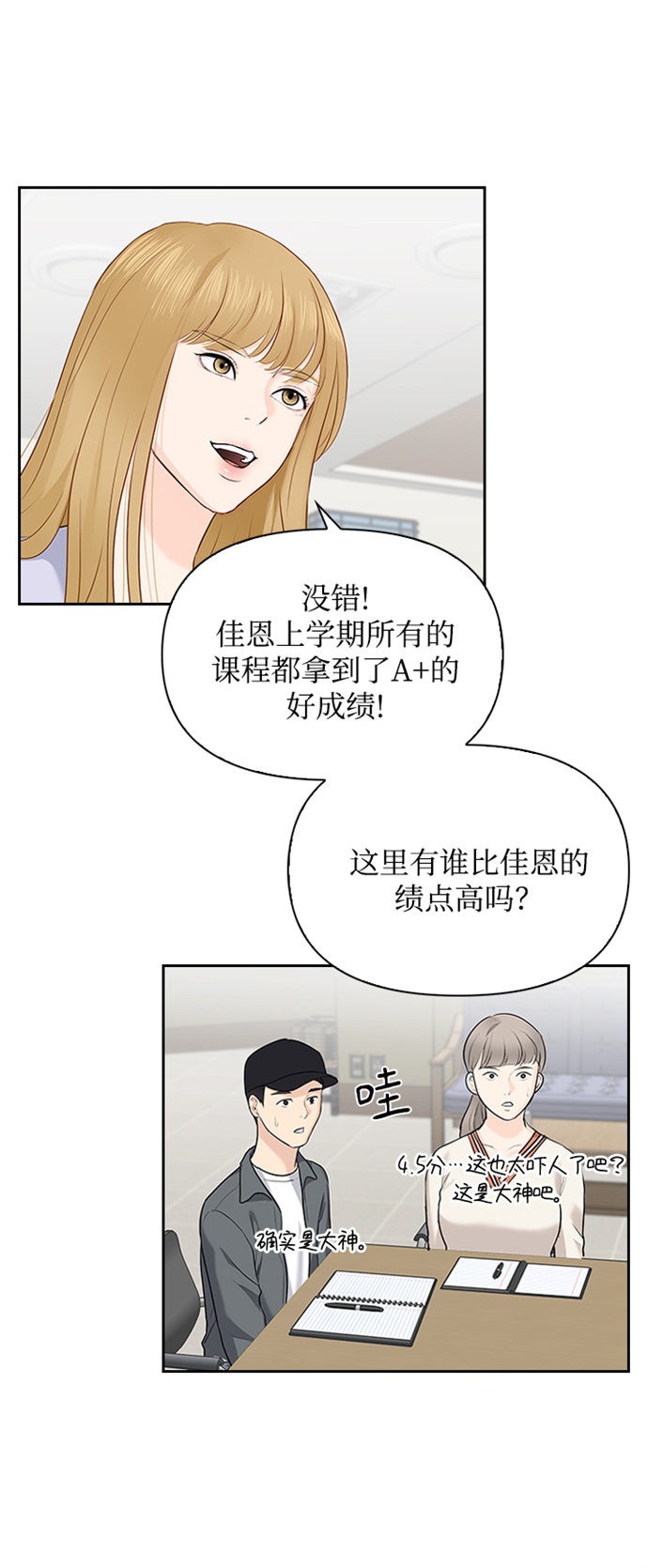 第14话52