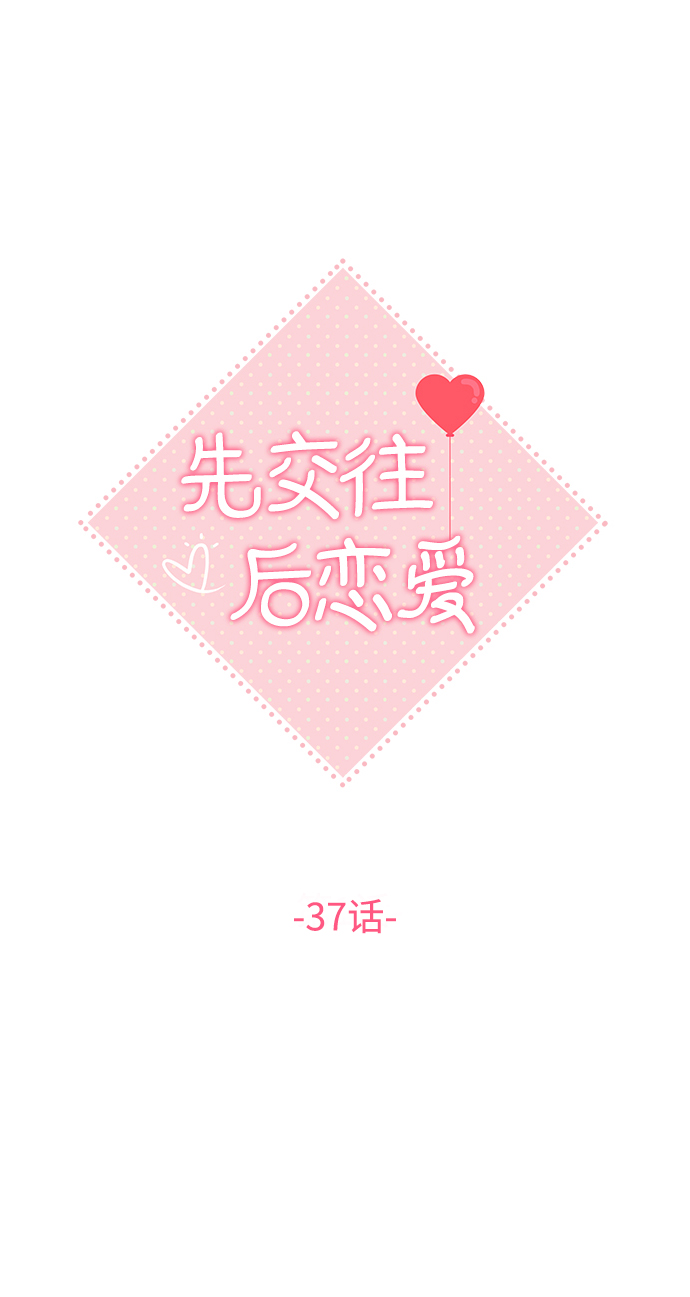 第37话20