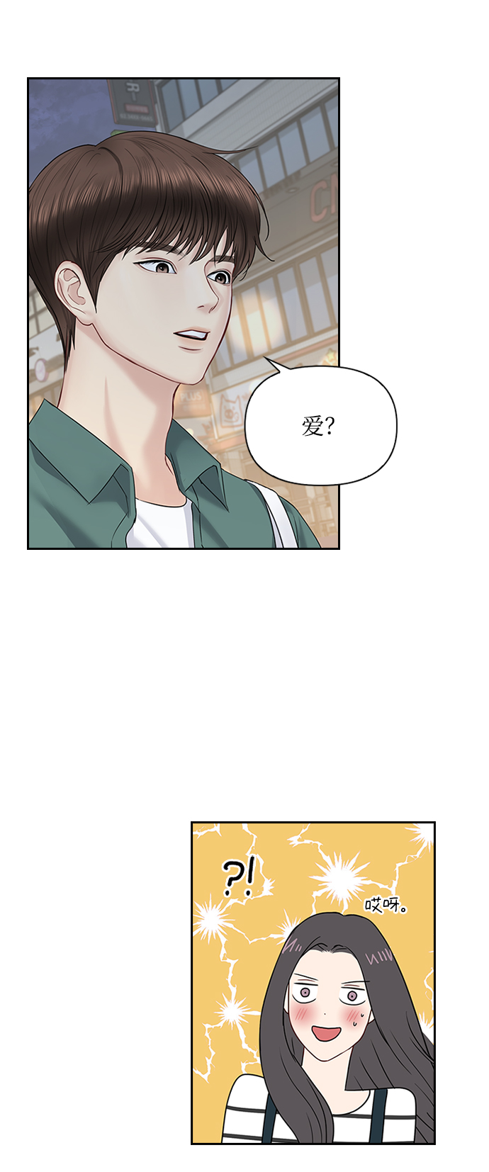 第35话13