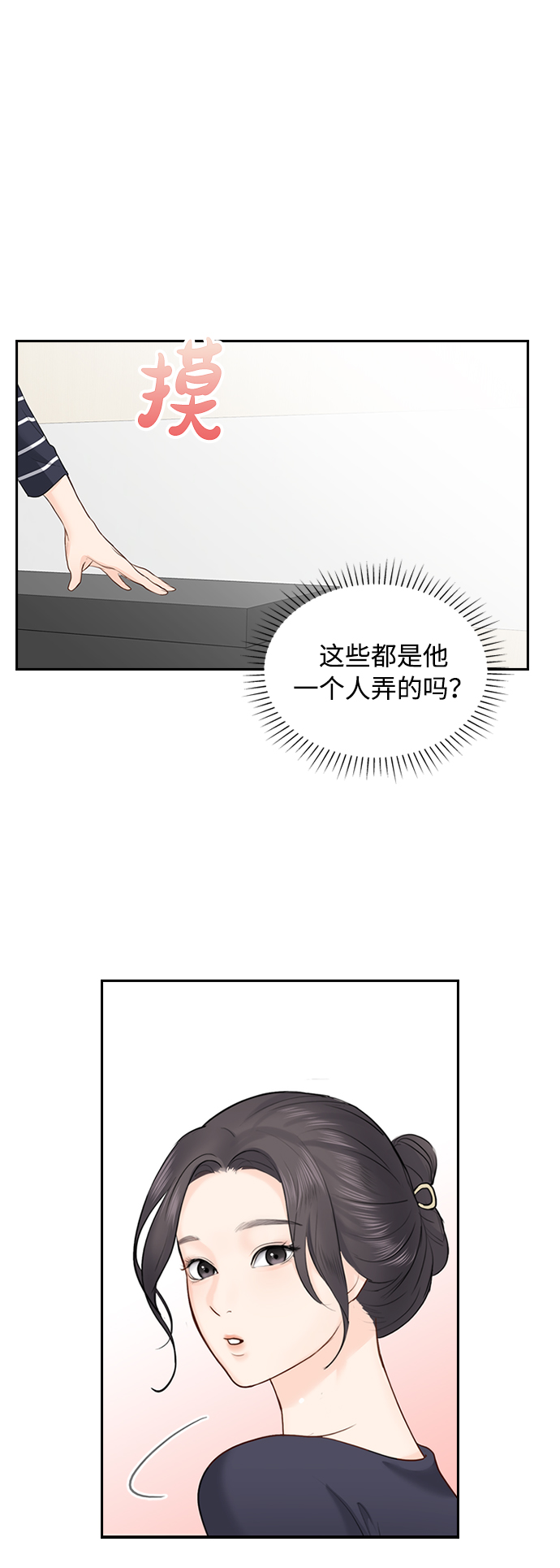第26话32