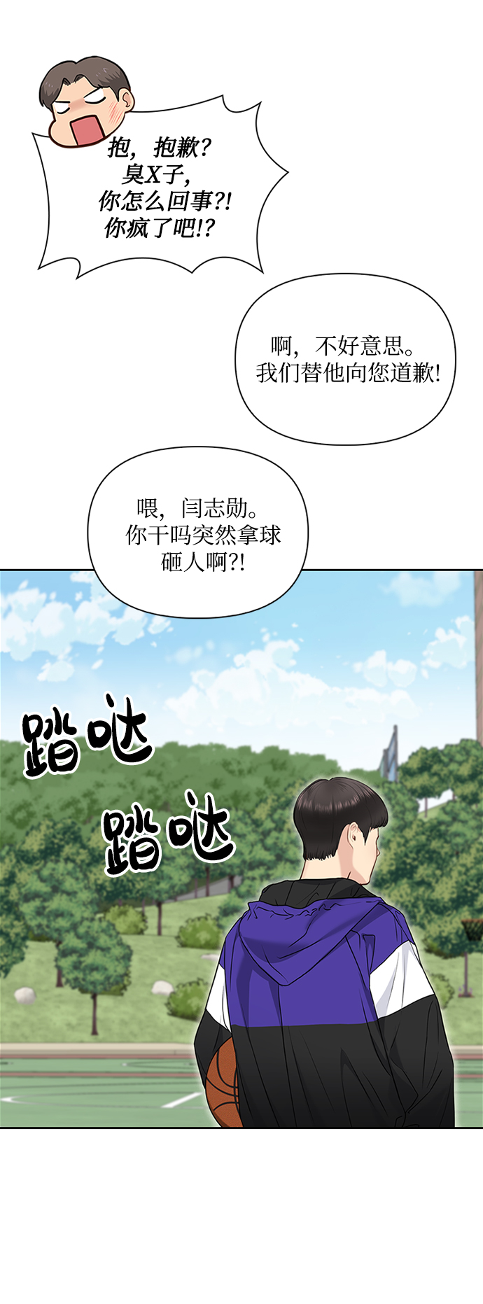 第25话11