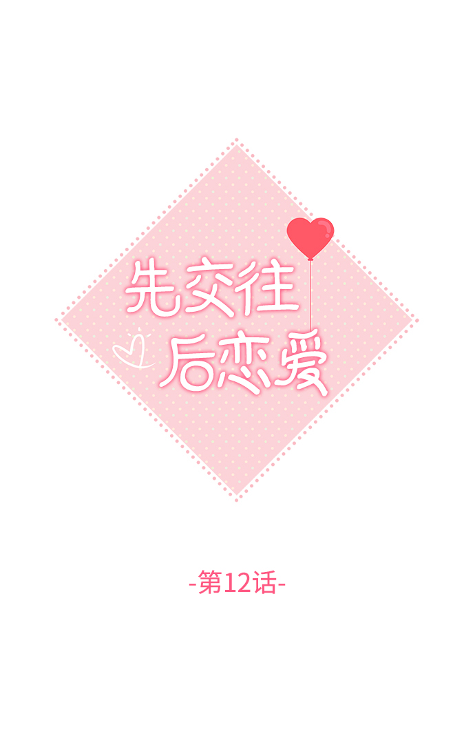 第12话13