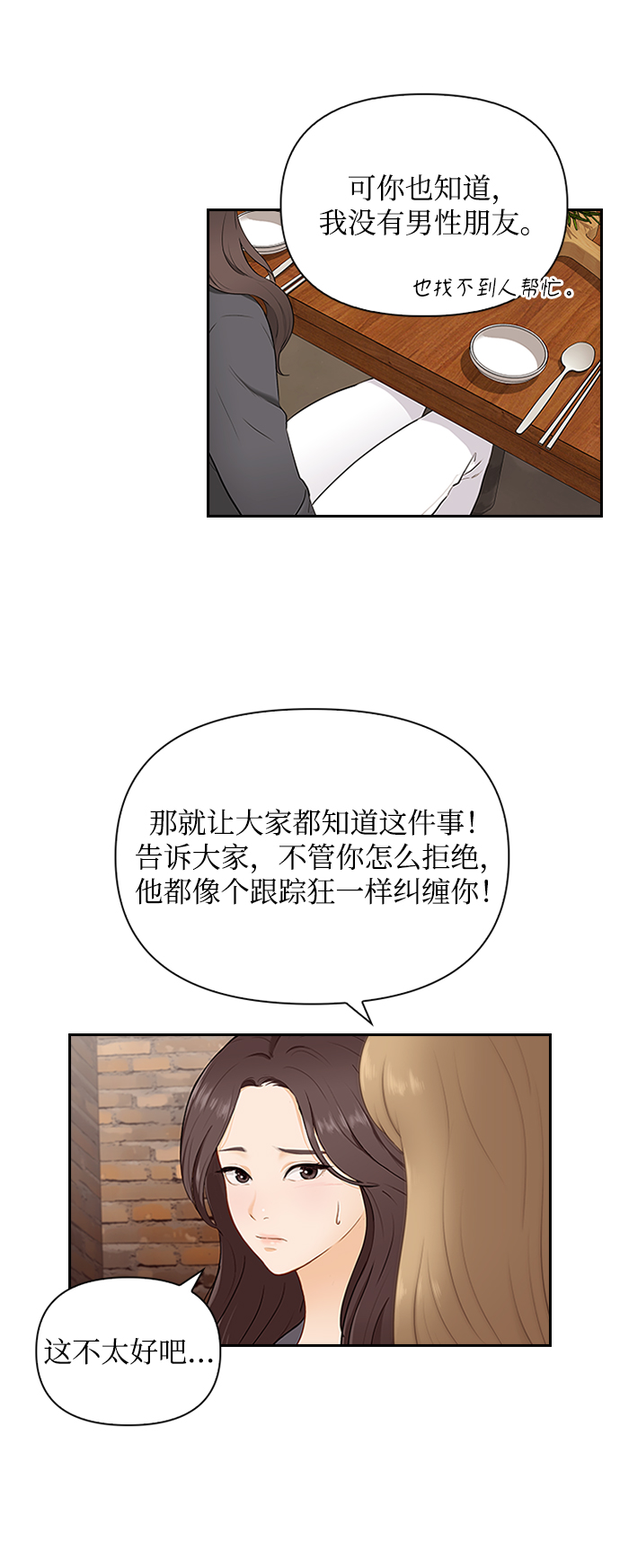 第1话43