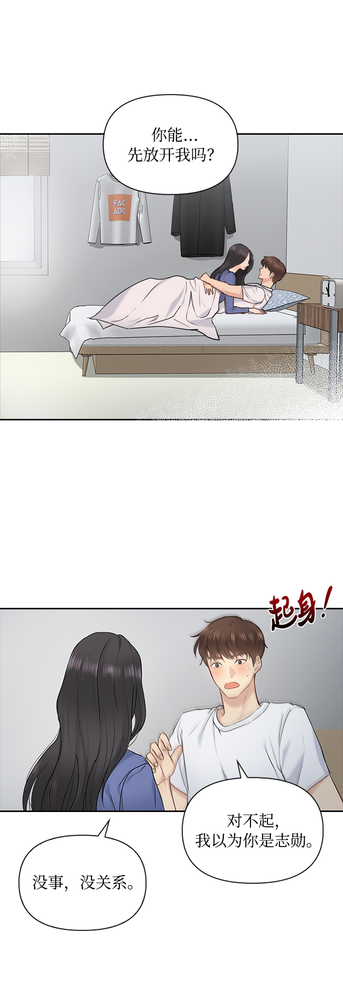 第19话6
