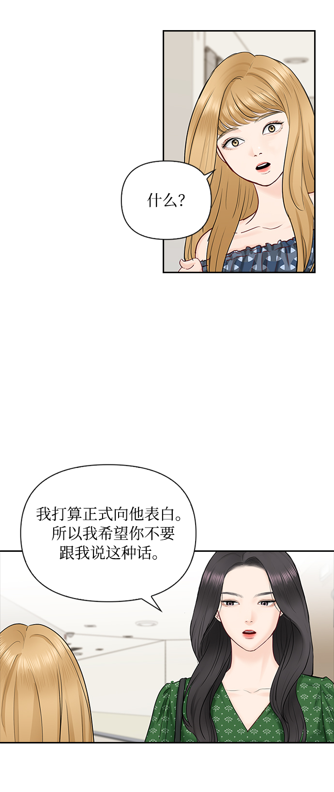 第39话25