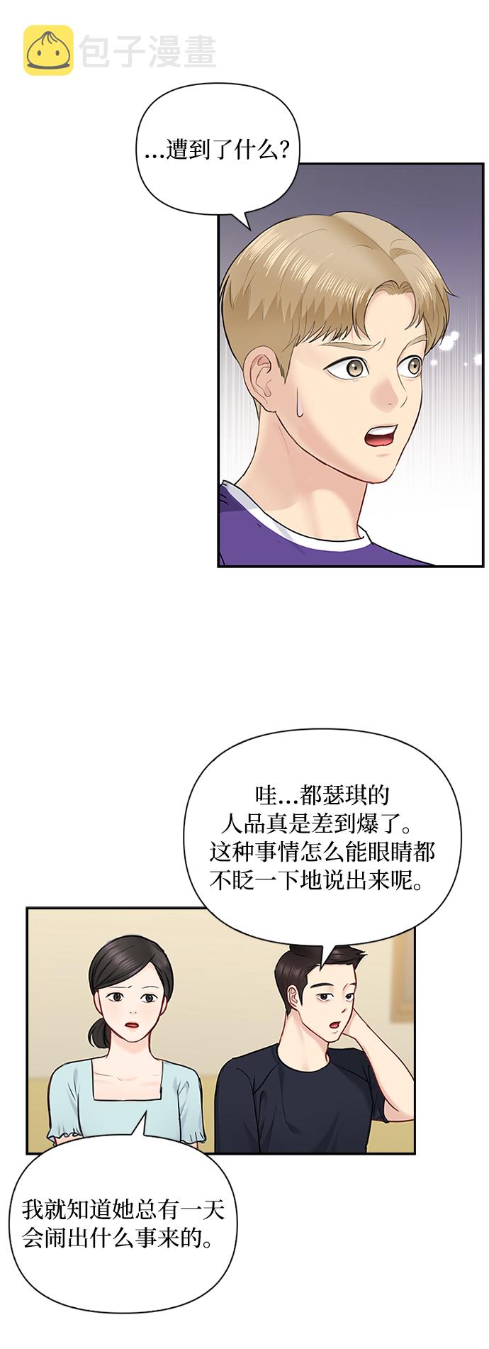 第45话41
