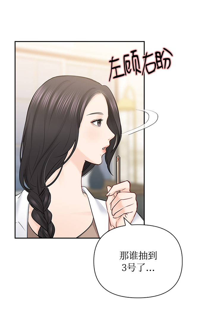 第54话5