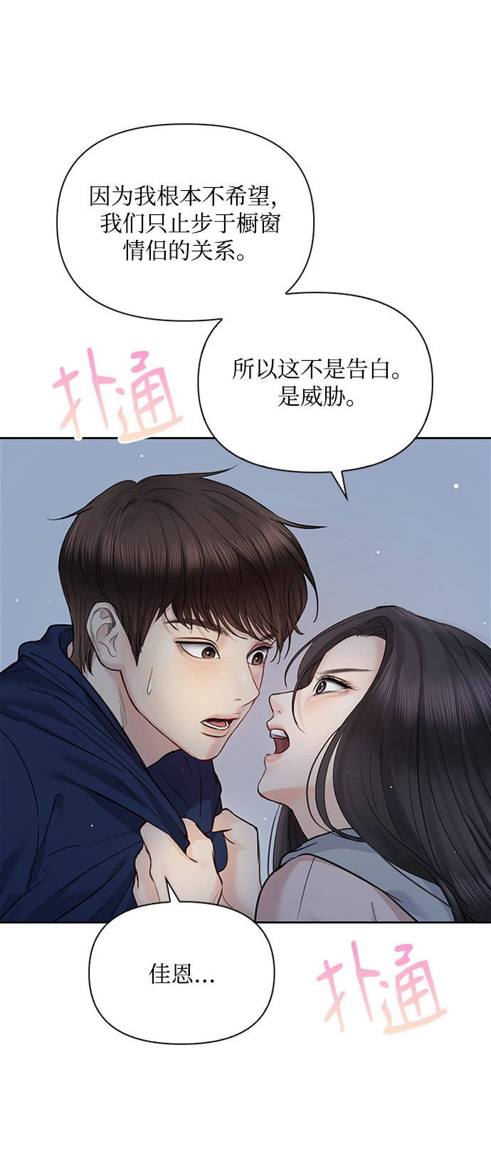 第32话37