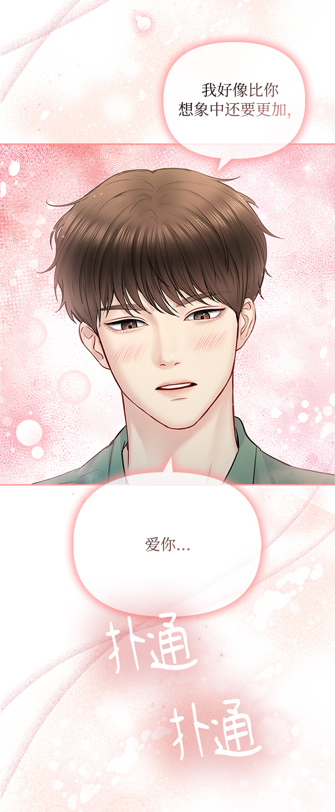 第58话30