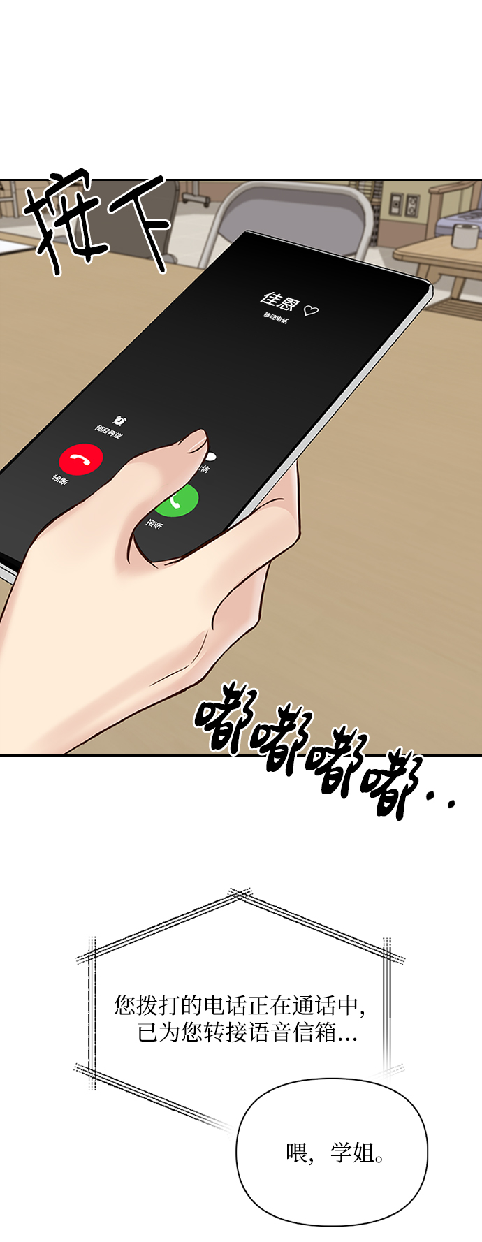 第34话24