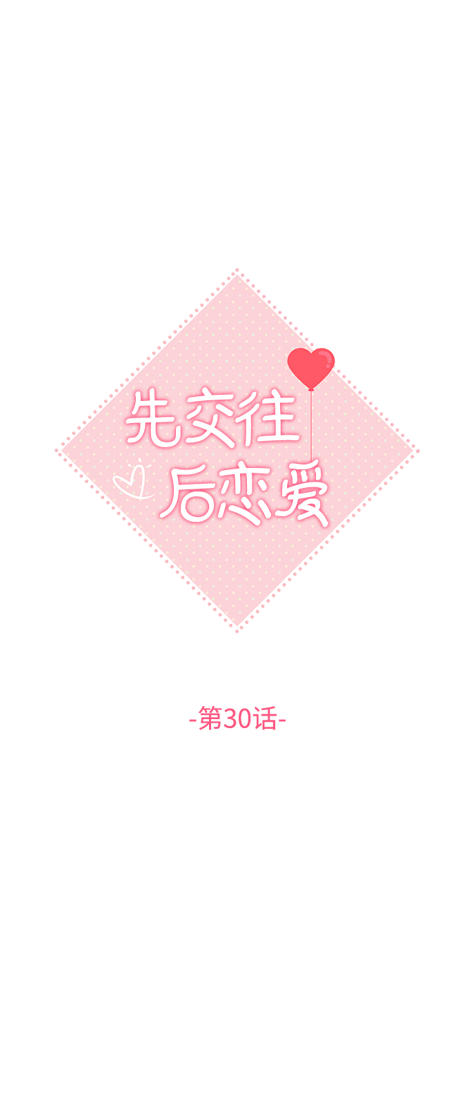 第30话14