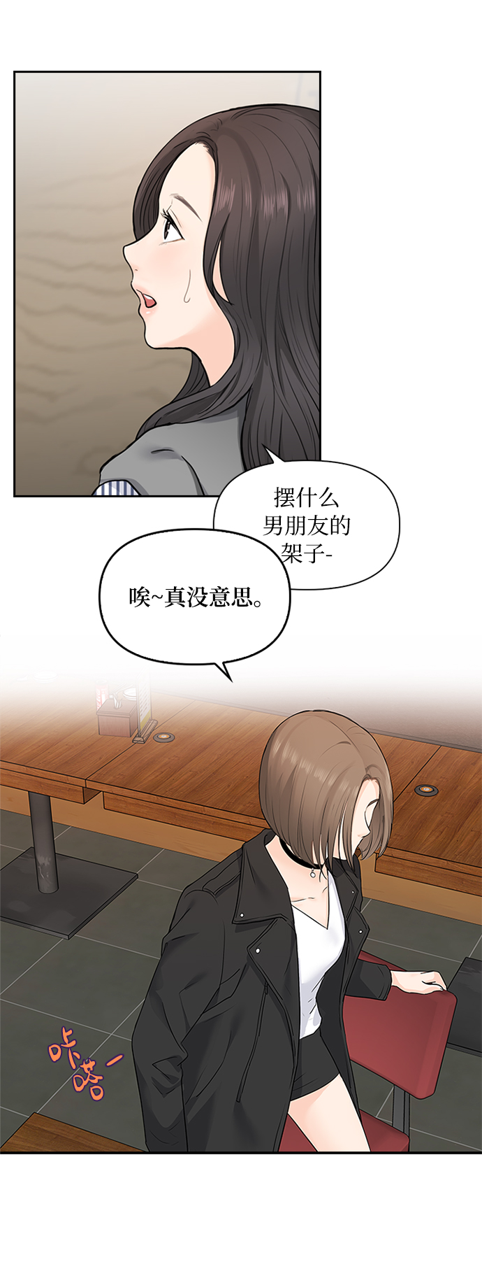 第6话29