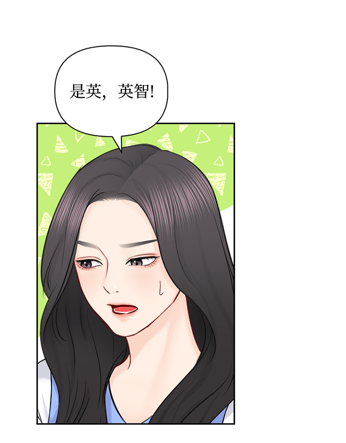 第67话31