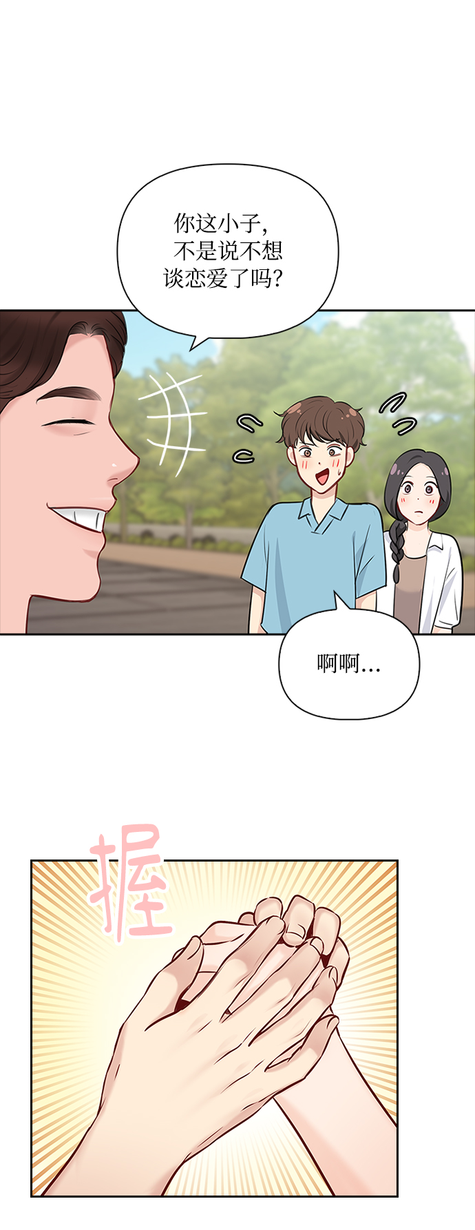 第53话53