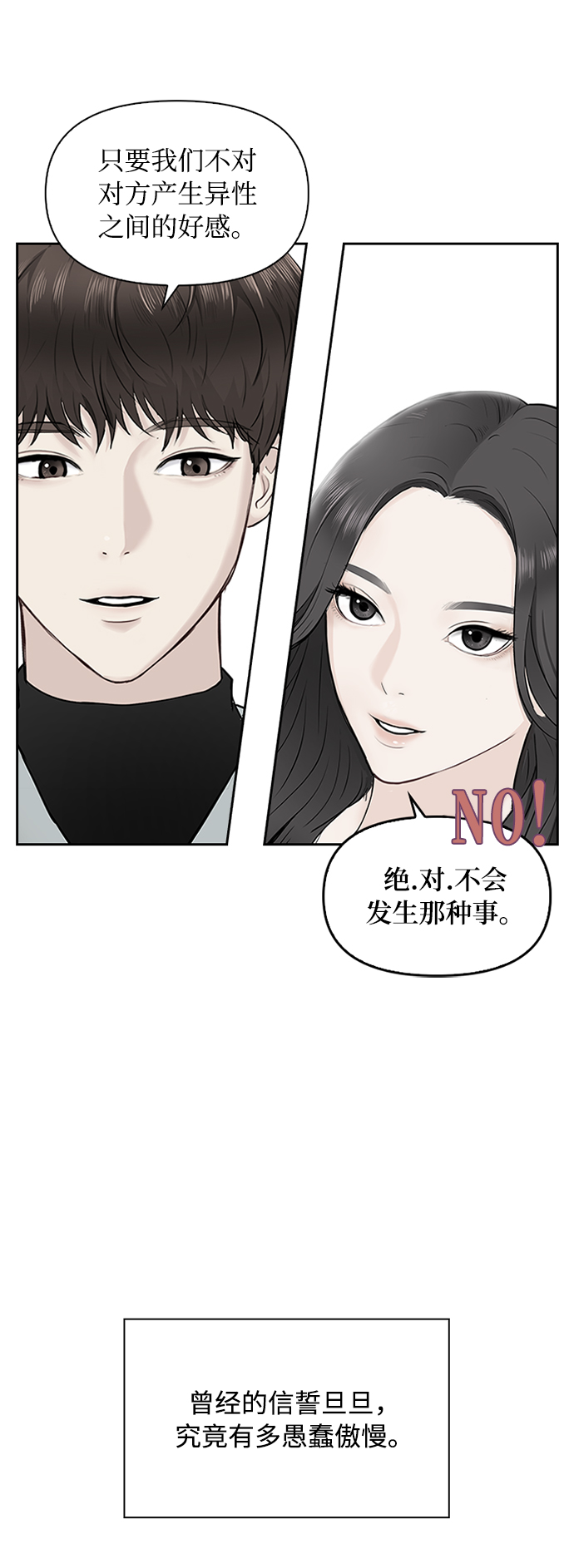 第26话37