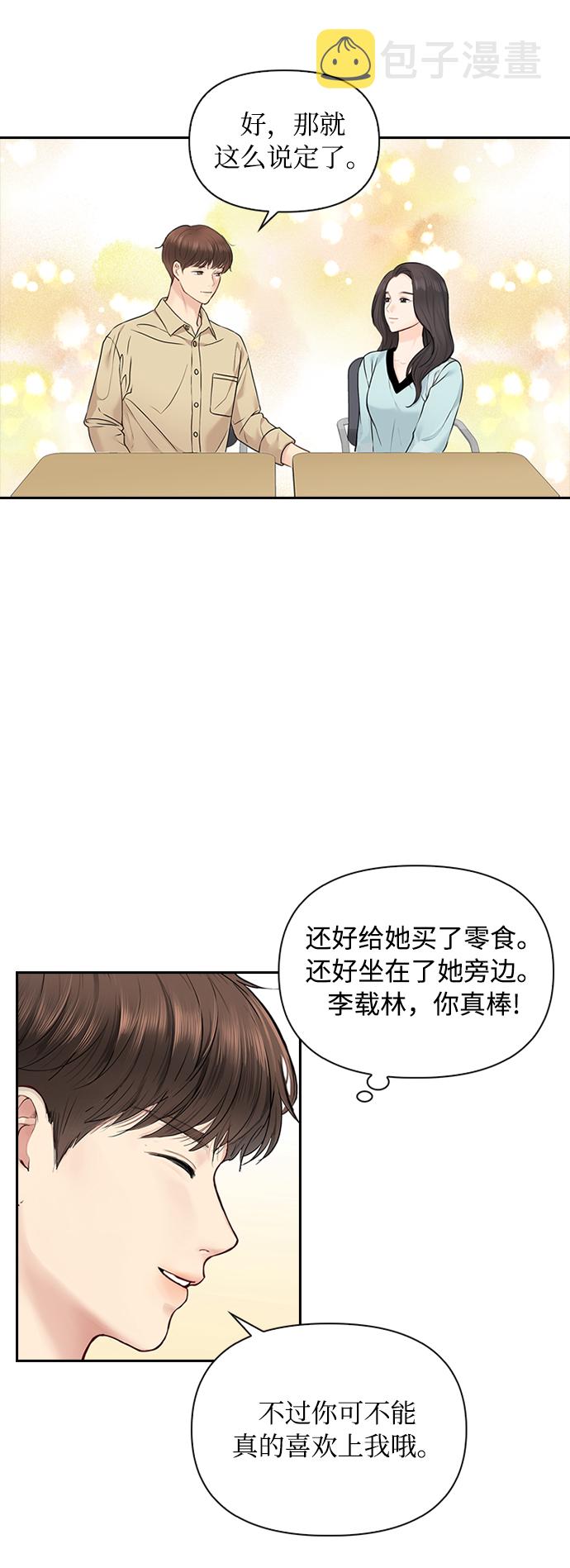 第19话45