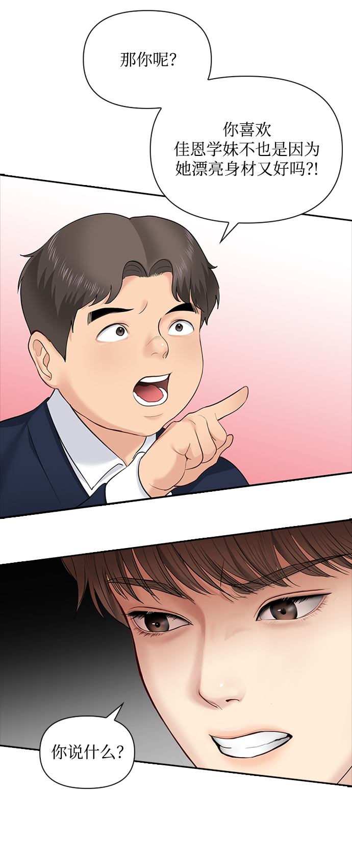第24话17