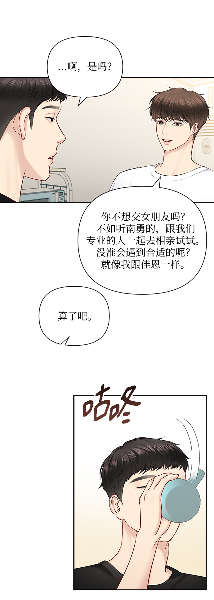 第49话45