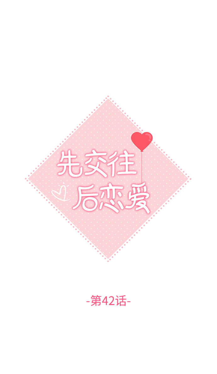 第42话11