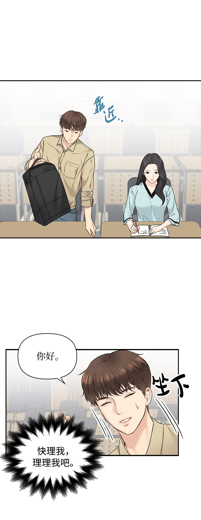 第19话37