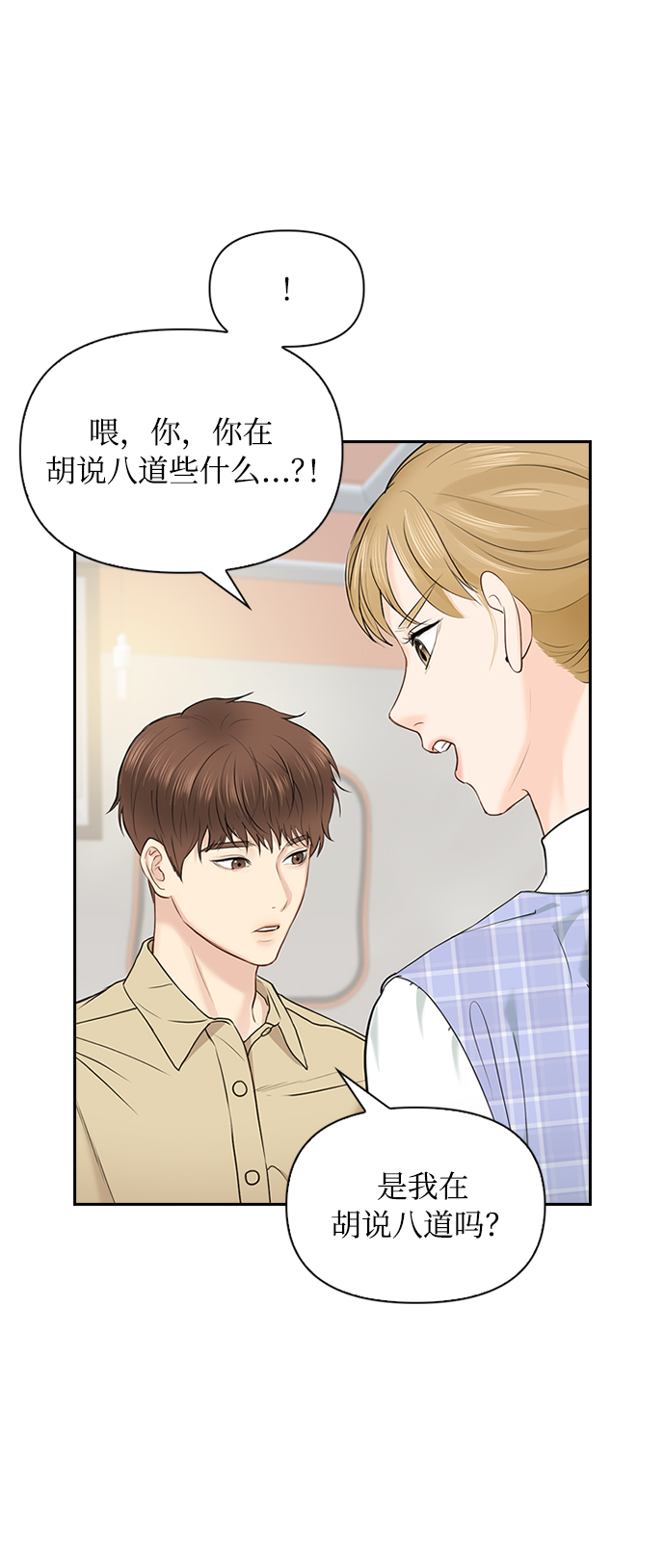 第21话6