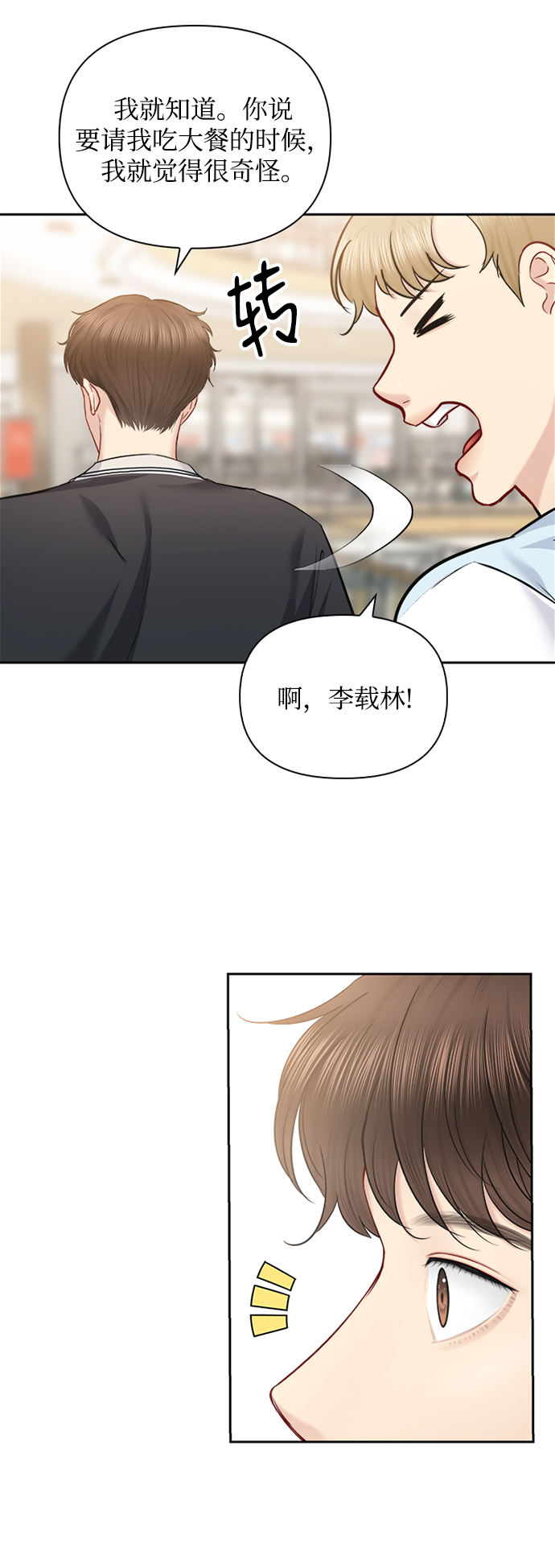 第66话59