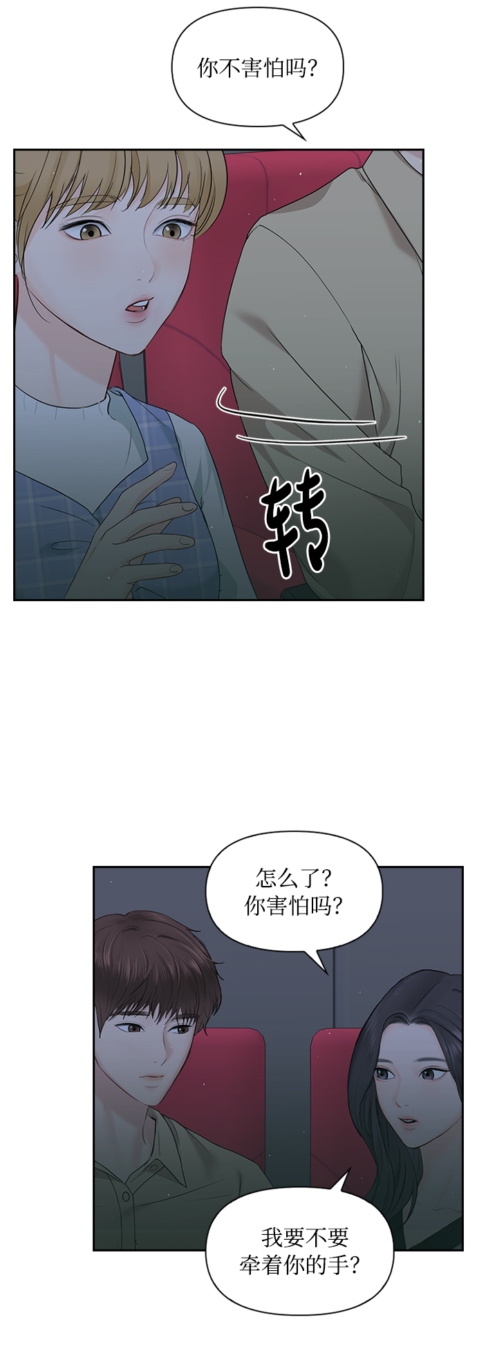 第20话36