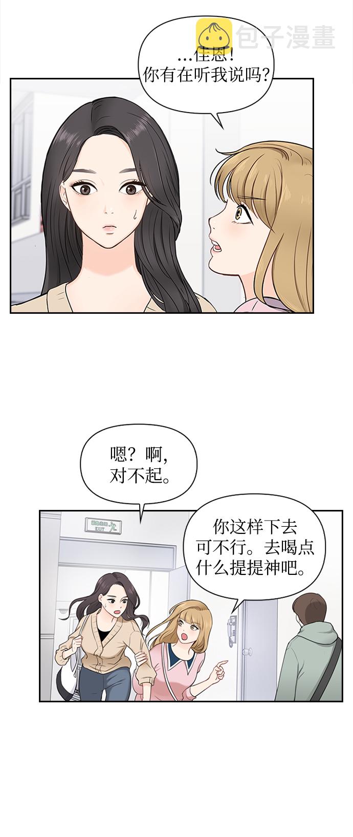 第3话8