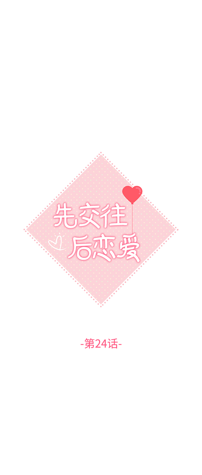 第24话11