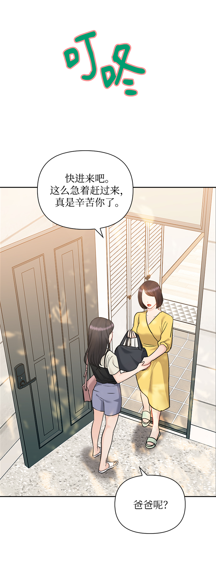 第66话26