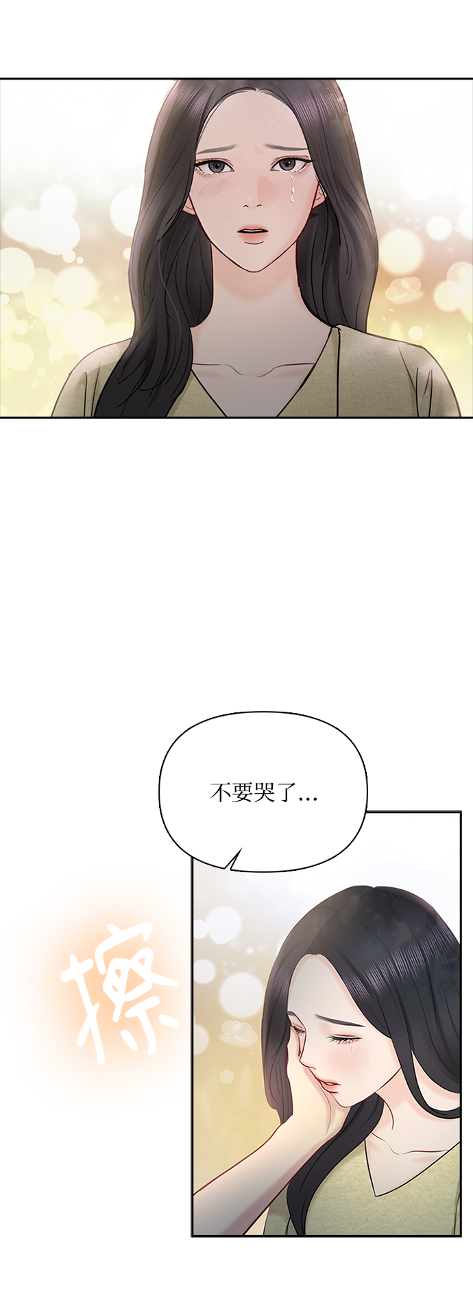 第44话10