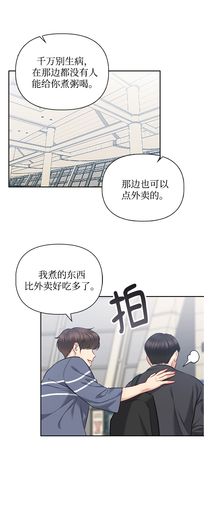 第65话12