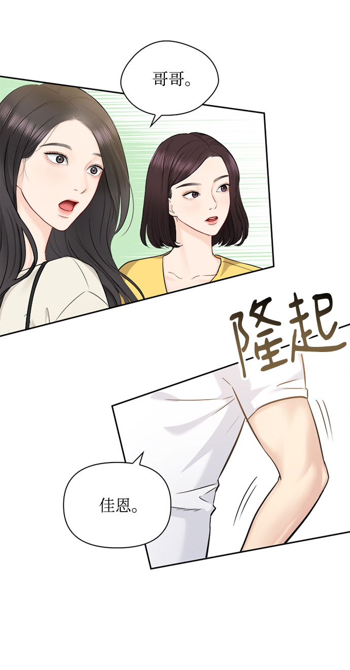 第66话30