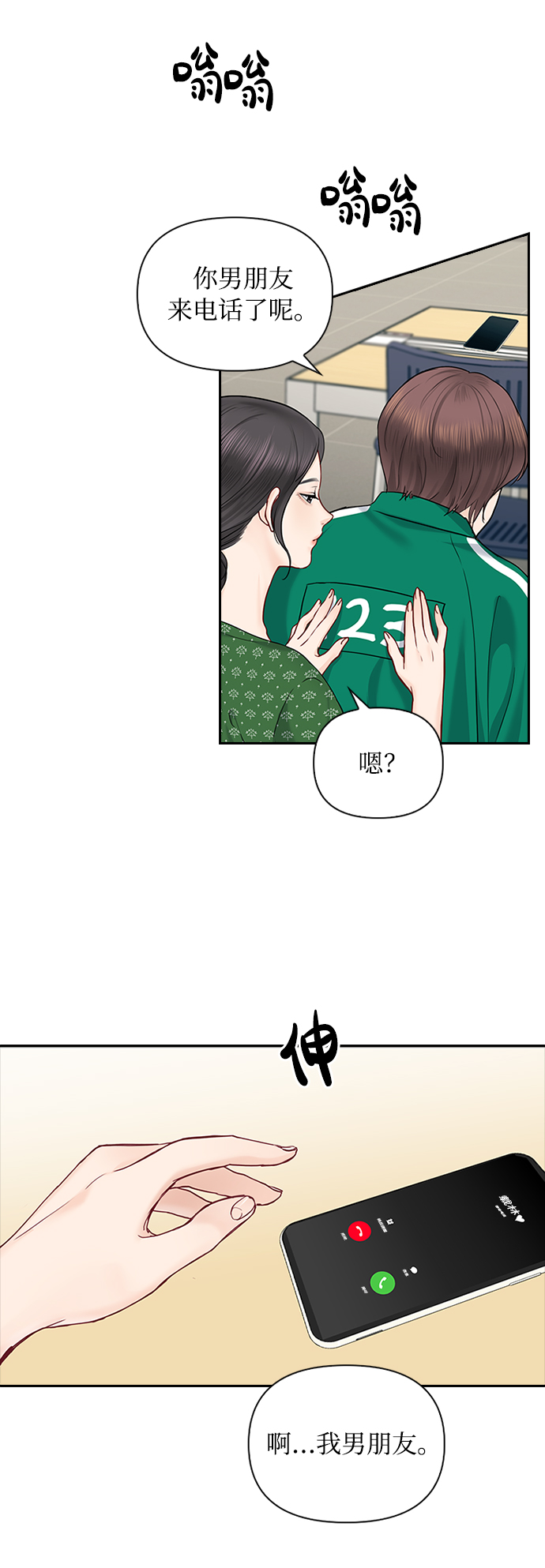第40话22