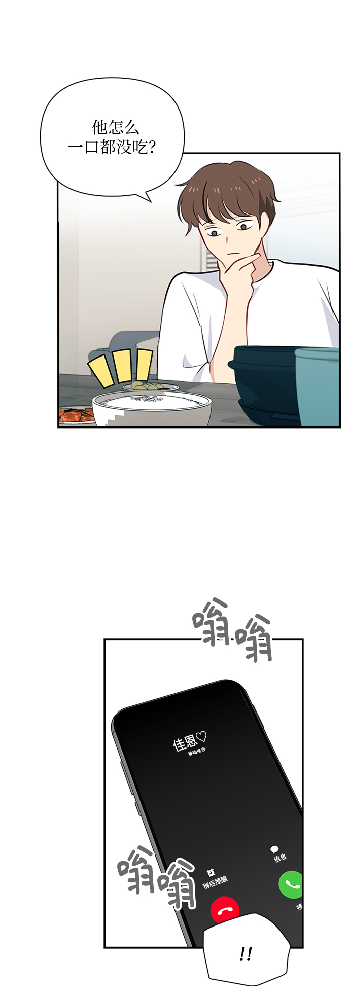 第49话51