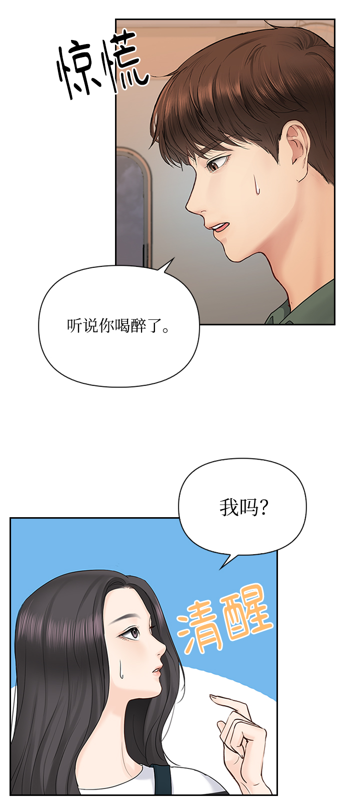 第34话48