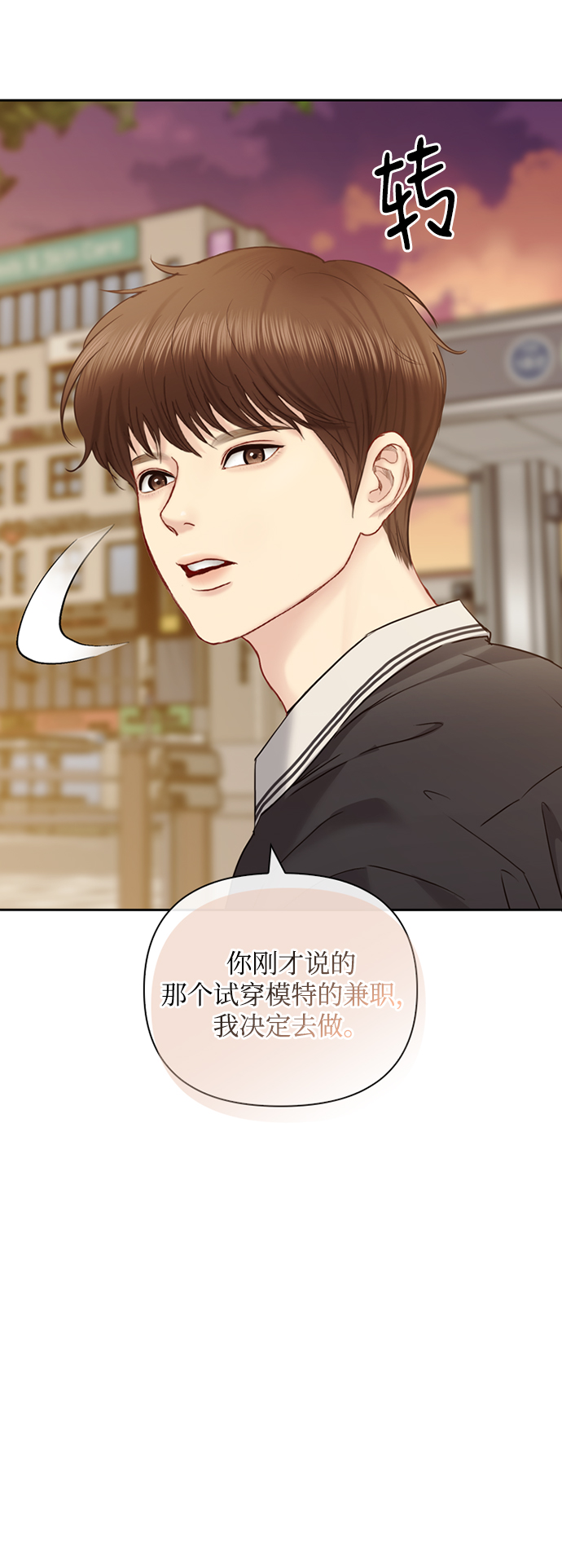 第67话8