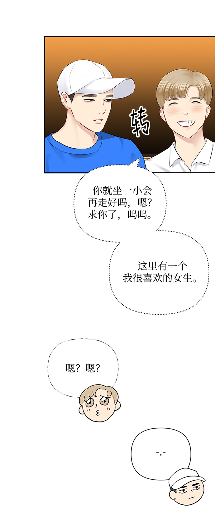 第51话38