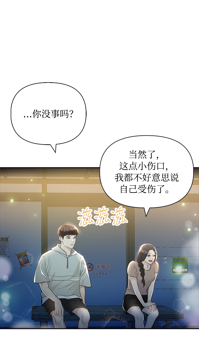 第54话61