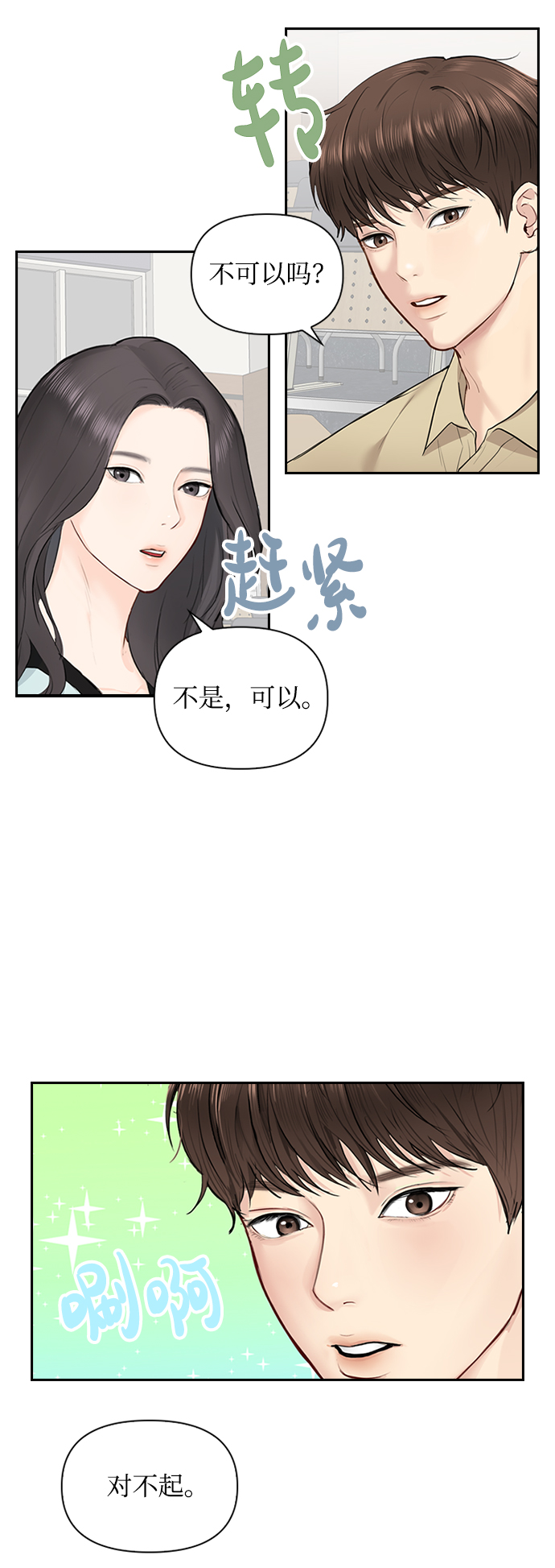 第19话40
