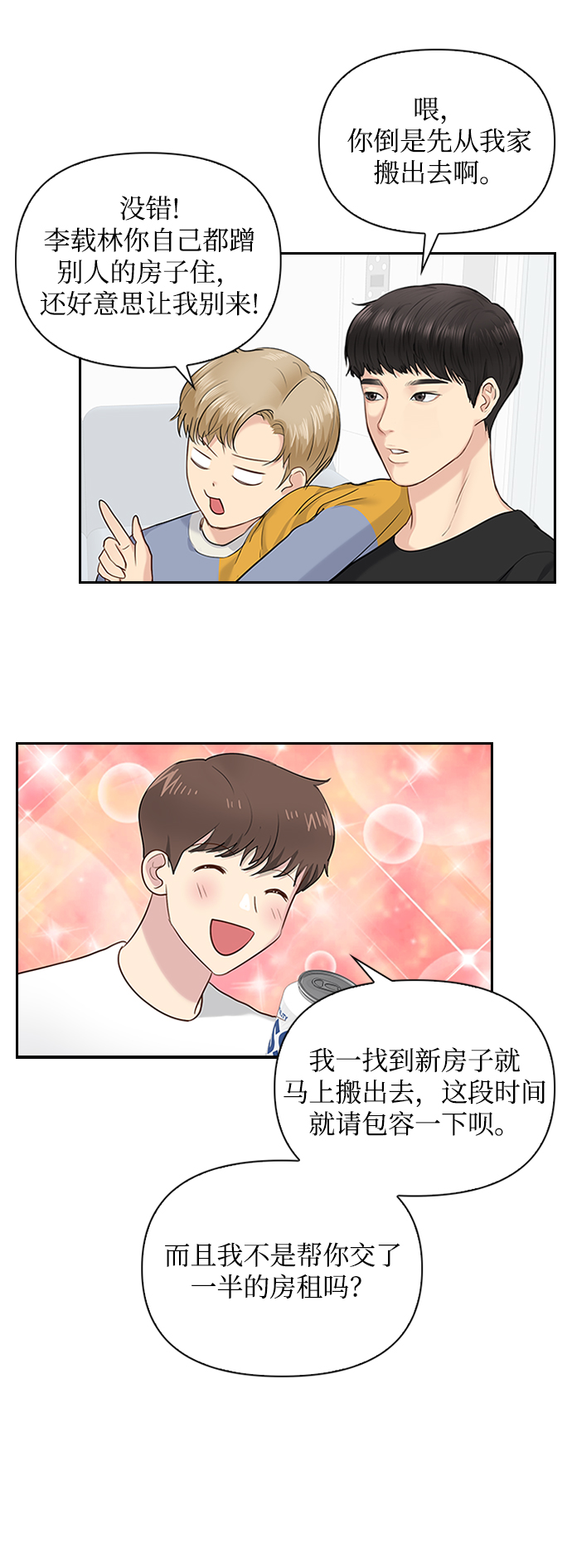 第18话4