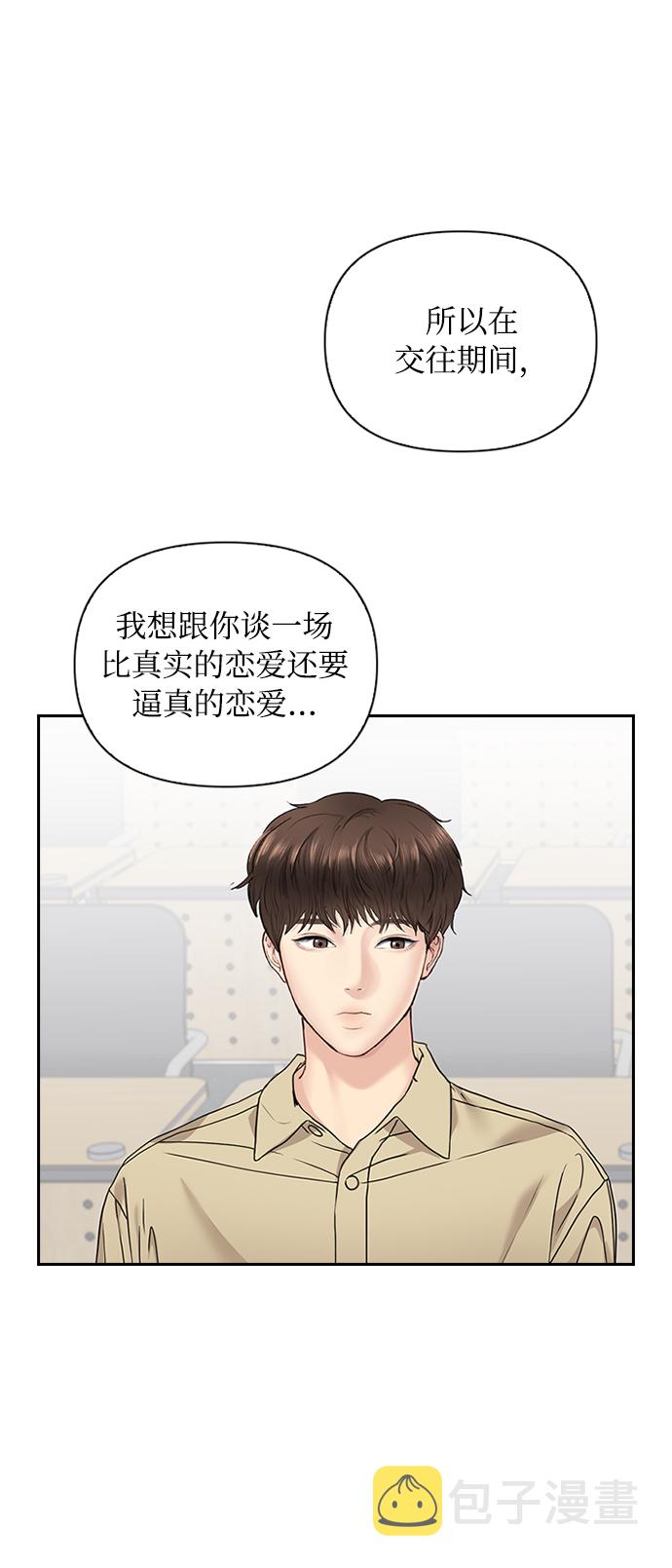 第19话44