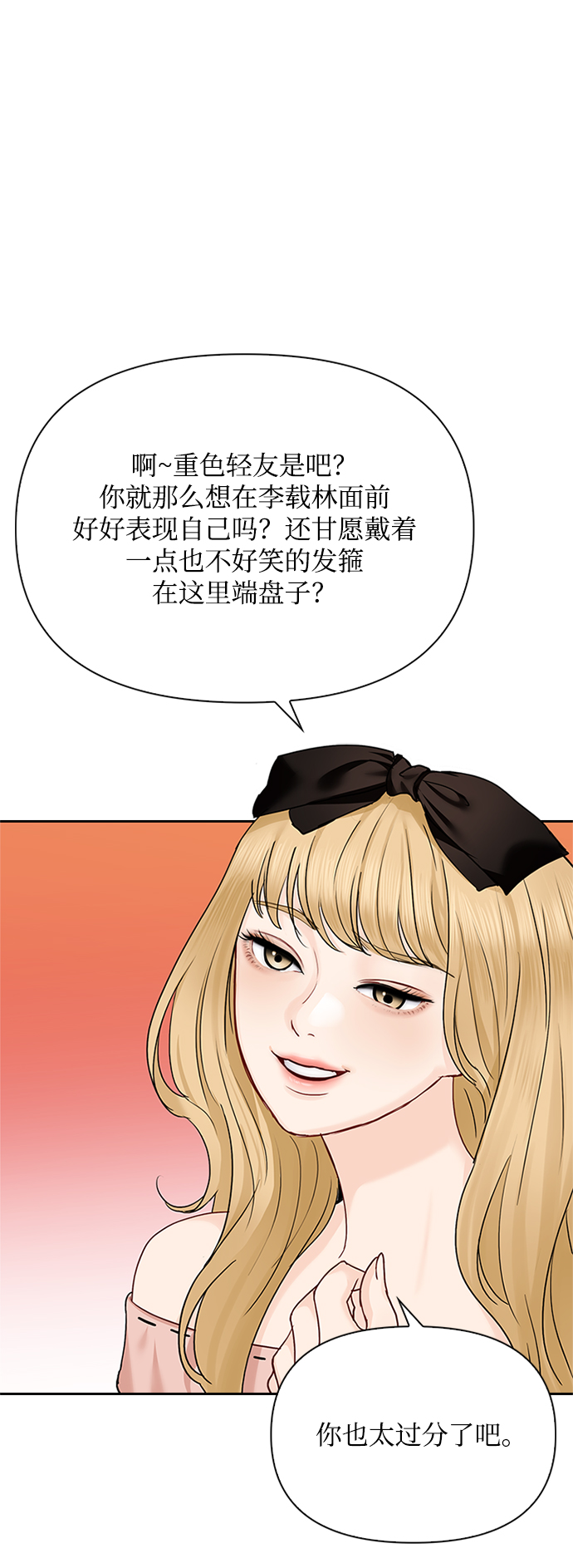 第38话23