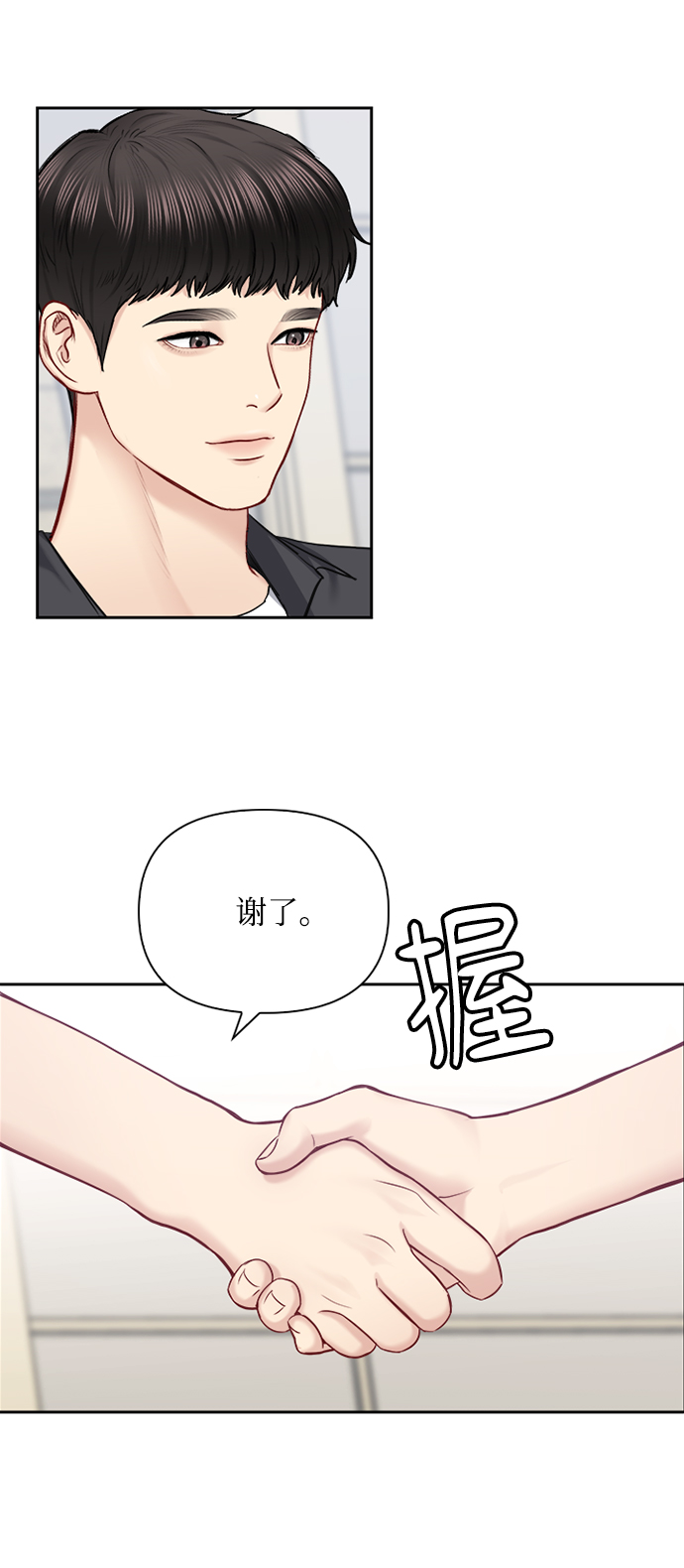第65话5