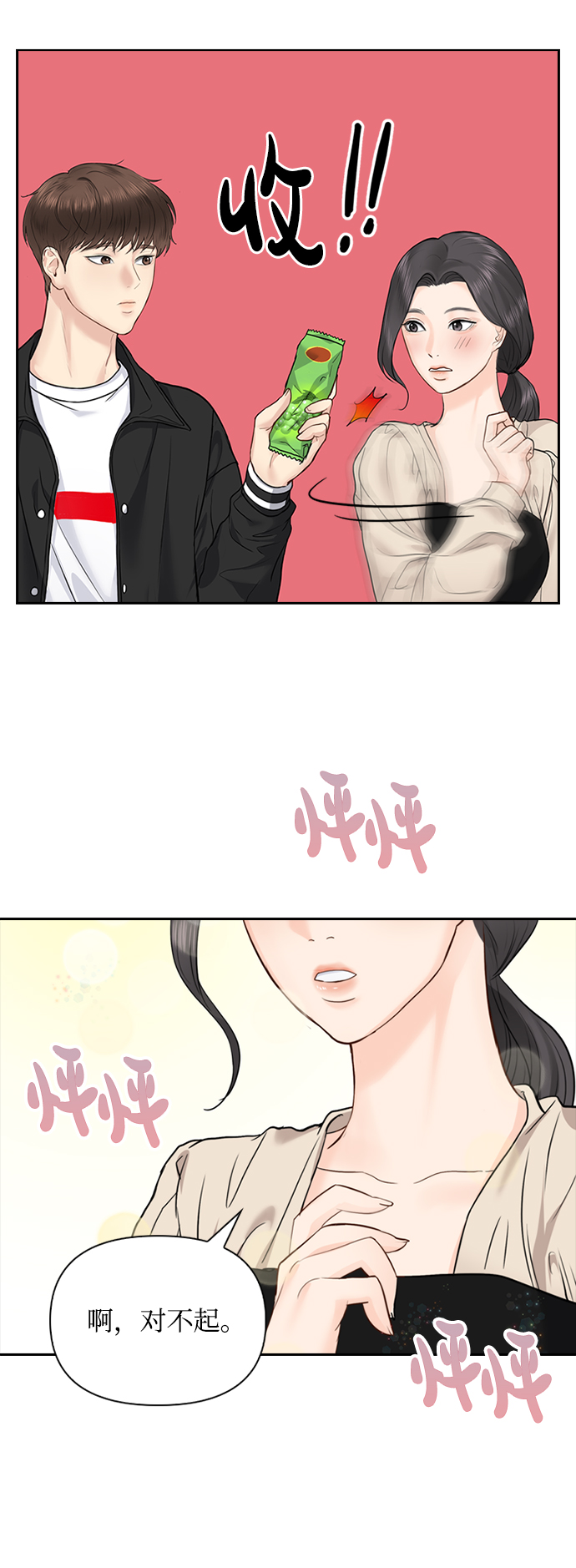 第26话69